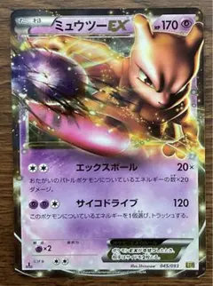 2026年最新】ミュウツーEX BW3の人気アイテム - メルカリ
