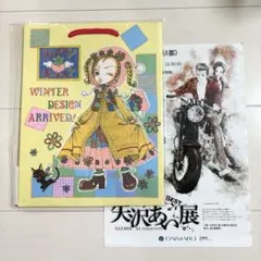 2026年最新】ハッピーベリー 矢沢あいの人気アイテム - メルカリ