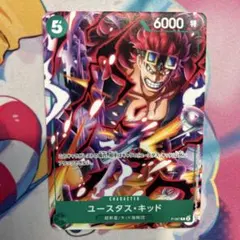 ワンピースカードゲーム P-067 ユースタス・キッド プロモ 限定品