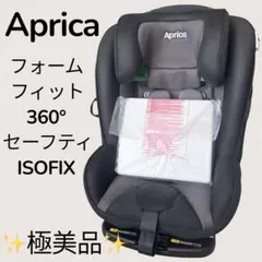極美品‼︎Aprica フォームフィット 360° セーフティ ISOFIXのサムネイル