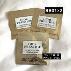 DIORプレステージ　ホワイト　ルプロテクターUV ルミエールBB 他