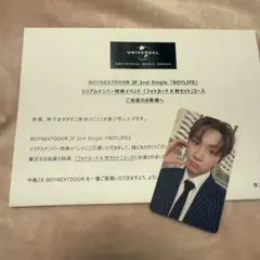 BOYNEXTDOOR BOYLIFE シリアル特典トレカ ウナク　ボネクド