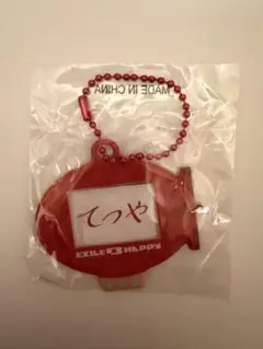 TETSUYA ネームキーホルダー