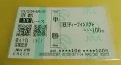 2025年最新】武豊の人気アイテム - メルカリ