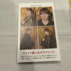 推し証明写真 関西ジュニア AmBitious 浦陸斗