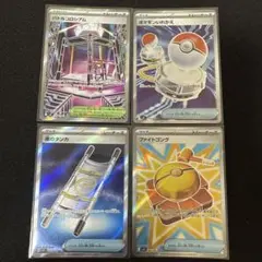 ポケモンカード　SR 4枚セット