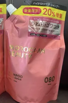 モロッカンビューティハイドロリペアシャンプー　詰め替え
