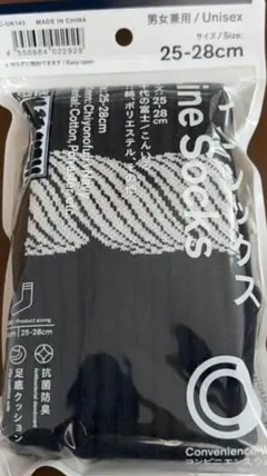 【新品未使用未開封品】即日発送 ファミマ千代の富士ソックス（25-28cm）黒