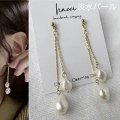 #385 淡水パール2連チェーンピアス/イヤリング変更可　ゴールド　ハンドメイド