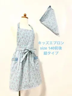 お値下げ中❣️キッズエプロン＆三角巾　サイズ140前後〜 紐タイプで調整可