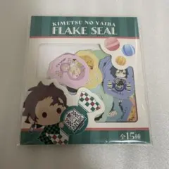 鬼滅の刃 ゆらふわシリーズ キャンディー フレークシール