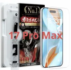 Glass Samurai iPhone保護フィルム