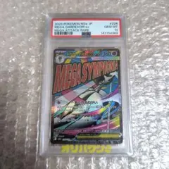 PSA10 メガサーナイトex MA メガドリーム