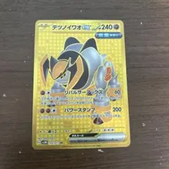 テツノイワオex SAR PSA10 - メルカリ