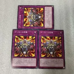 遊戯王　デーモンの気魄 ノーマル3 バーストプロトコル