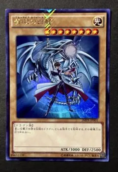 2025年最新】青眼の白龍 jmpr-jp001の人気アイテム - メルカリ