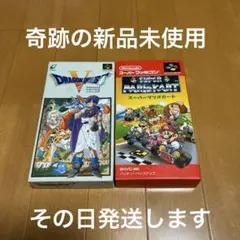 ドラゴンクエスト5 マリオカート　新品未使用　スーパーファミコンソフト　激レア