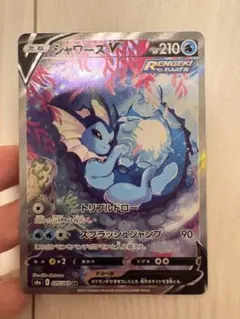 kncard77-3642 シャワーズV 075/069 SA - メルカリ