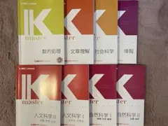 公務員