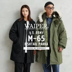 2025年最新】m65 フィッシュテール waiperの人気アイテム - メルカリ