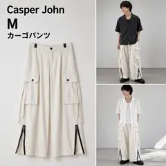 Casper John カーゴパンツ アイボリー M ワイド　きれカジ/モードのサムネイル