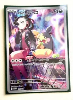 2025年最新】セット詳細：SVOM スターターセットex マリィのモルペコ