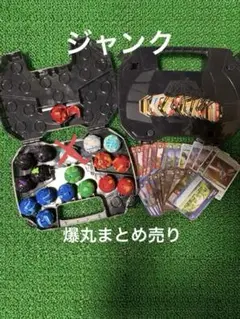 爆丸　まとめ売り19個　カード付 Amazon.co.jp: 爆丸 バトルブローラーズ スターターセット 変身
