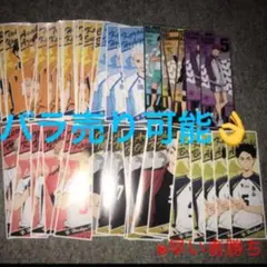 【早い者勝ち】ハイキュー!!  ロングステッカー セット