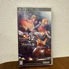 イース -フェルガナの誓い-