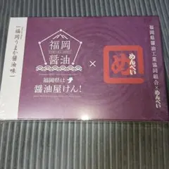 めんべい 福岡うまか醤油味　2枚×6袋入り1箱のサムネイル