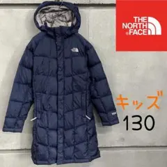 ノースフェイス ダウンコート ネイビー フード取り外し可能 キッズ130