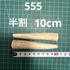 nono218様 リクエスト 2点 まとめ商品