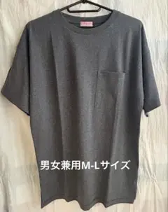 ポケット付ビッグTシャツ　男女兼用　M-Lサイズ　チャコールグレー