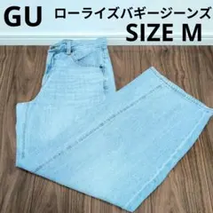 GU ローライズバギージーンズ コクーンシルエットデニムパンツ