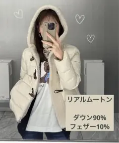 U-BIG ● リアルムートンダウン (ダウン90%フェザー10%)