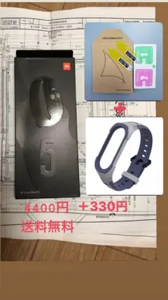 Mi band 5 グローバル版 シャオミ スマートウォッチのサムネイル