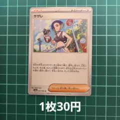 2026年最新】サザレ スリーブの人気アイテム - メルカリ