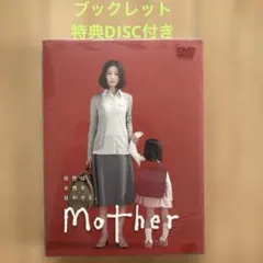 Mother DVD-BOX 6枚組　ブックレット.特典DISC付き Mother DVD-BOX 6枚組 ブックレット.特典DISC付き - メルカリ