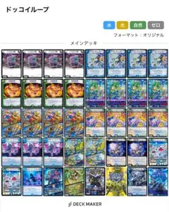ドッコイループ パーツ | Mercari