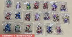 ファイナルファンタジーピクセルリマスター ミニアクリルスタンドVol.2 コンプ