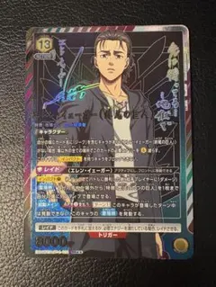 ユニアリ　進撃の巨人　エレン星⭐︎⭐︎ サイン　オマケ付き 2025年最新】進撃の巨人 ユニオンアリーナ サインの人気アイテム