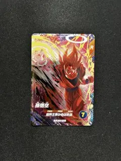 【DBSD】 孫悟空 ドラゴンボールスーパーダイバーズ