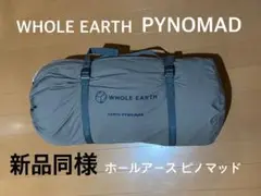 2025年最新】アースピノマッドの人気アイテム - メルカリ