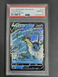 イーブイヒーローズsa PSA10連番　ブイズ 2026年最新】ブイズ sa psa10 連番の人気アイテム - メルカリ