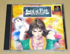 ロード・オブ・フィスト PS1