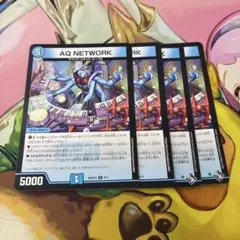 AQ NETWORK アクアネットワーク 黒トレジャー 4枚 - メルカリ