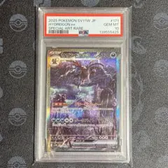 2026年最新】キングドラEX psa10の人気アイテム - メルカリ