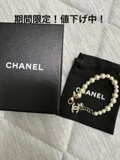 CHANEL パールブレスレット