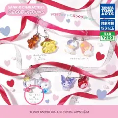 サンリオキャラクターズ　なかよしドロップチャーム　キティ&ミミィ