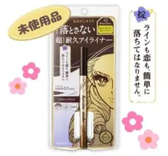 【新品未使用品】ヒロインメイク プライムリキッドアイライナー リッチキープ 02